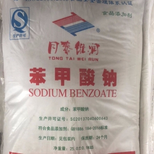 苯甲酸鈉，食品級苯甲酸鈉，C6H5CO2