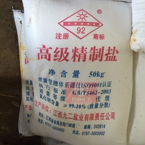 氯化鈉，NaCl，工業(yè)鹽